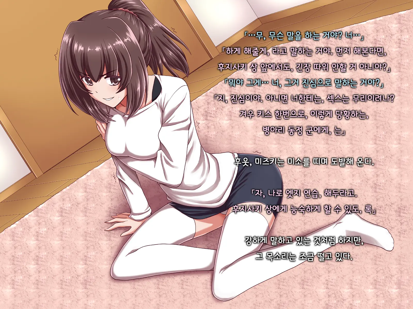Ore Ni Hajimete Kanojo Ga Dekita Node, Osananajimi De Sex No Renshuu O Shiteoku Koto Ni Suru.